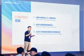 哈啰亮相2024云栖大会，展示AI整体布局及大模型案例图片