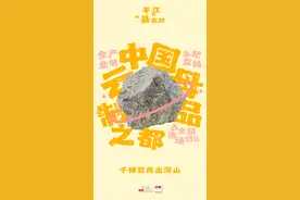 平江“县”在时③丨百亿云母 独步江湖图片