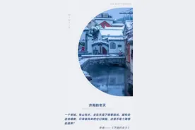 老舍笔下的“温晴宝地”，冬天一定要来看看！图片