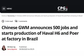 长城汽车巴西工厂8月15日投产，年产能 5 万辆图片