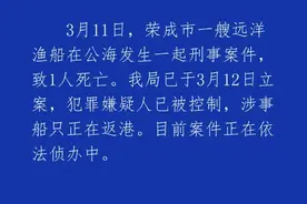 印度洋上杀害船长的嫌疑人已被控制，案发船只正返航，律师：公海犯罪也无法逍遥法外图片