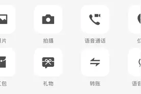 微信又出新功能！网友：太适合春节了→图片