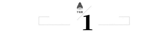 千笔楼｜出游的“诗意”，必须写在安全的底板上