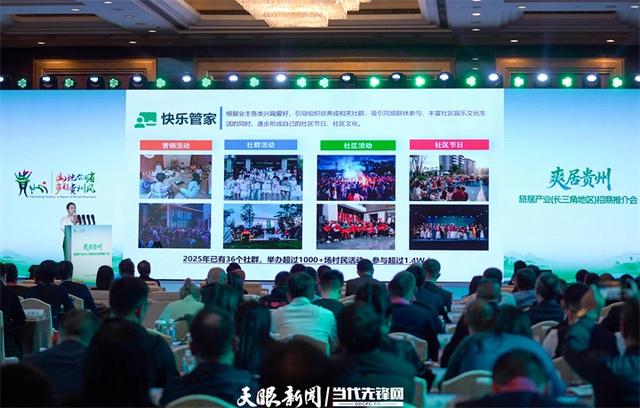 爽居桐梓:三个故事,解锁一座黔北边城的旅居魅力|聚焦“爽居贵州”旅居产业(长三角地区)招商推介会