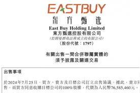 董宇辉离职，7658万收购“与辉同行”？董宇辉、俞敏洪回应图片