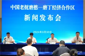 政策已惠及近百家企业  磨憨—磨丁经济合作区召开招商宣介活动图片