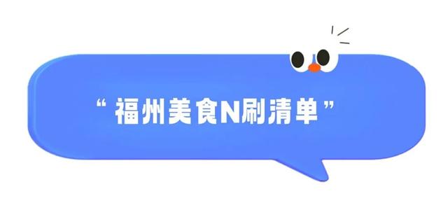 任贤齐花式夸赞福州！国庆假期get同款