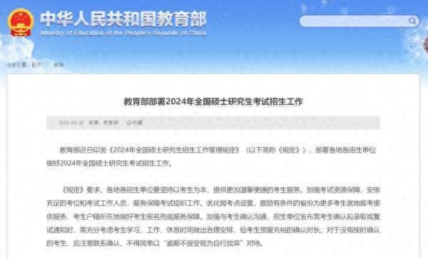 建设银行逾期三天还款期限，考试时间定了!黑龙江省招生考试院提醒 配图01