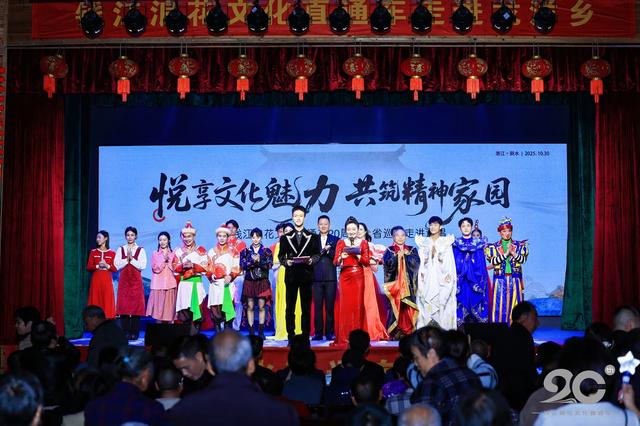 “抬来”的演出，一演二十年 钱江浪花文化直通车20周年全省巡演走进遂昌龙洋乡