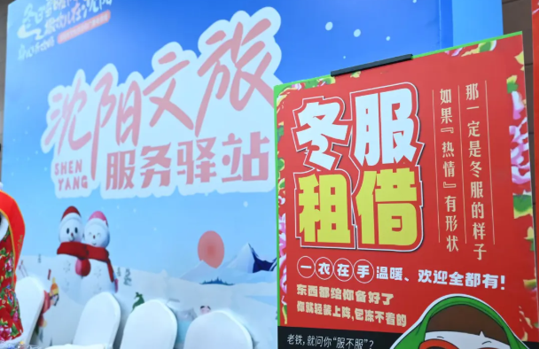 辽宁打出冰雪“技能五子棋”，你敢不敢接招？