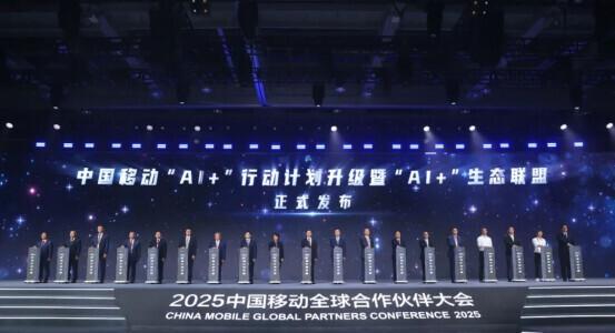新华三亮相 2025 中国移动合作伙伴大会，以智算推动AI +时代发展