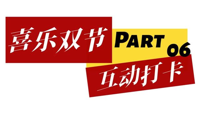 这条宝藏巷子，嗨玩攻略全公开！