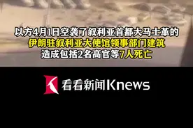 遇袭细节披露！伊朗使馆被F-35战机6枚导弹击中图片
