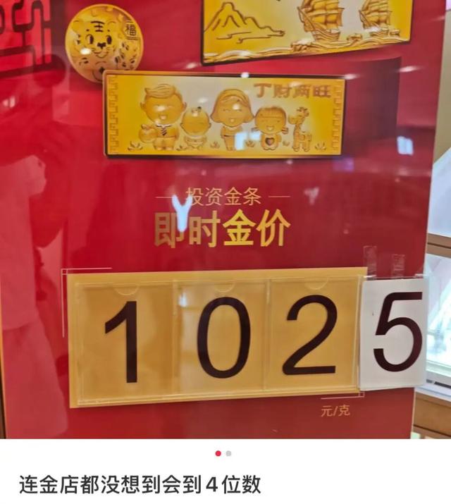 疯狂抢黄金的年轻人，后悔了