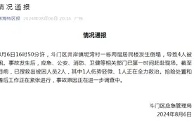 广东珠海市斗门区一居民楼突然倒塌致3人死亡，原因初步判断图片