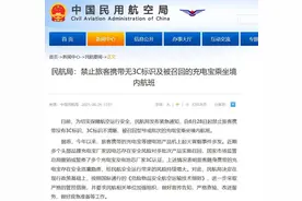 众多消费者反映充电宝退不了，多家快递公司表示拒收，品牌方回应图片