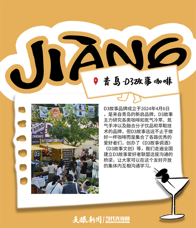 汇川咖啡生活文化周 | 全国名咖齐聚，等你赴约