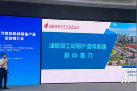 亮出“造车”雄心：汕尾高新区亮相广交会图片
