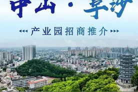 飞跃伶仃洋丨阜沙全新招商引资方案出炉，让客商“秒懂”阜沙图片