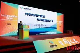 融媒十年，智成未来！2023智媒体50人成都会议顺利举行图片