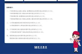 限时免费！武汉地铁最新调整图片