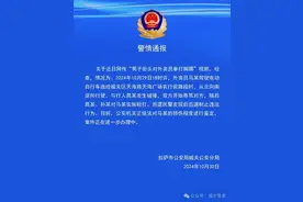 拉萨警方通报“男子街头对外卖员拳打脚踢”：系双方发生碰撞后相互辱骂对方，案件正进一步办理图片