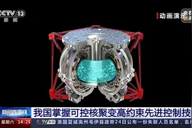 新一代“人造太阳”！重大进展！图片