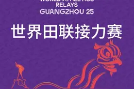 Tickets for the World Athletics Relays Guangzhou 25 go on sale today图片