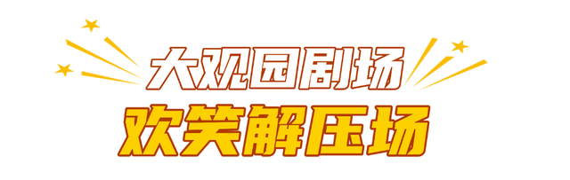 在玉泉区的注意了！“马”住这份潮玩指南，让你的跨年不重样