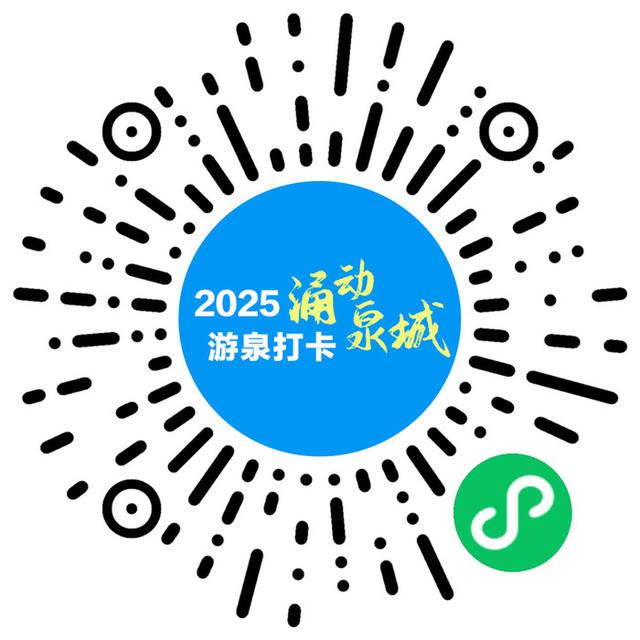 48位幸运儿已诞生！线上“泉炬”传递互动掀起全民参与热潮
