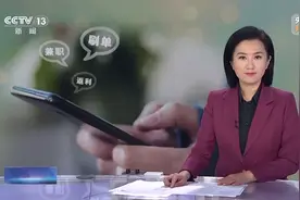 点赞就能挣钱？小心落入诈骗陷阱图片