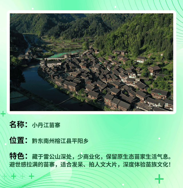 躲开“人从众”，贵州避暑9个好去处！