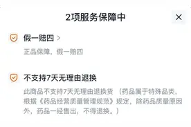 药店179元的药，网上只卖126元！同行：比我进货价还低！患者扫“追溯码”发现已被扫3次，有的还在外省，猫腻在哪？图片