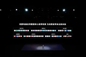 华为nova 14系列及鸿蒙电脑齐登台，鸿蒙生态从技术突围转向规模普及图片