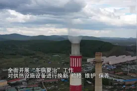 “中国冷极”开栓供热 开启9个月的“供热长跑”图片