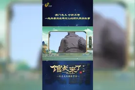 馆长来了| 满门忠义、宁折不弯，一起听听刻在碑石上的颜氏家族故事！图片