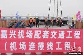 浙江嘉兴机场航站楼高架钢箱梁顺利合拢图片