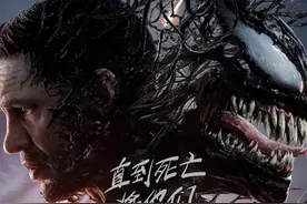 《毒液：最后一舞》：无功无过的系列收官图片