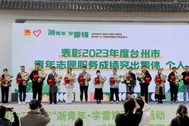 台州：雷锋精神永相传 青春志愿我先行图片