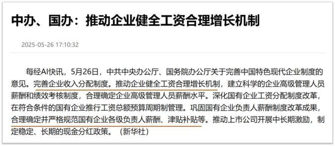 國家喊話“漲工資”,開始了-圖4