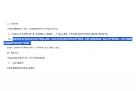 深圳人才房申购门槛降低后，有楼盘发公告：可退两房换三房！图片