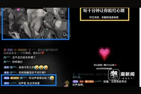 起底助眠“新黄色”：说情话、卖“小课”……虚拟“枕边女友”月入三万图片