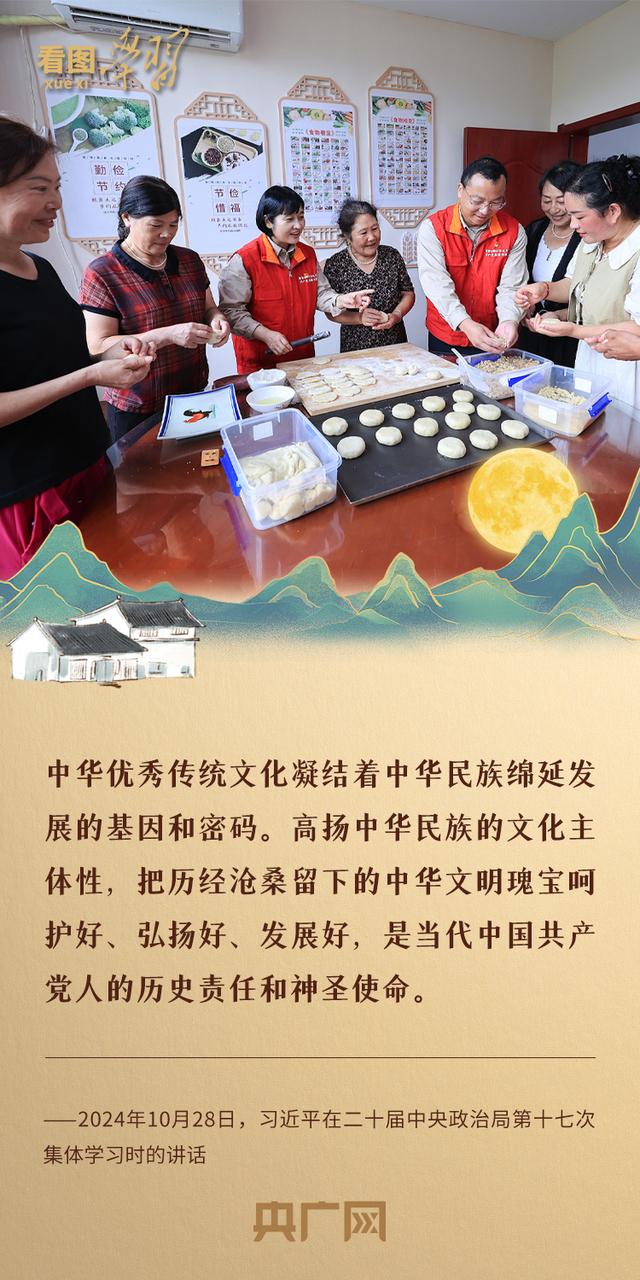 看图学习·文脉华章丨月满中秋，感悟中国精神、中国价值、中国力量