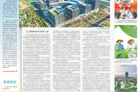 庆祝中华人民共和国成立75周年特刊 | 三亚崖州湾科技城：构筑科创新高地图片