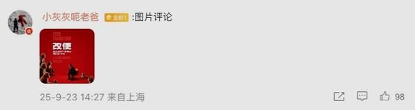 网友因发AI图恶搞雷军年度演讲道歉：网络非法外之地