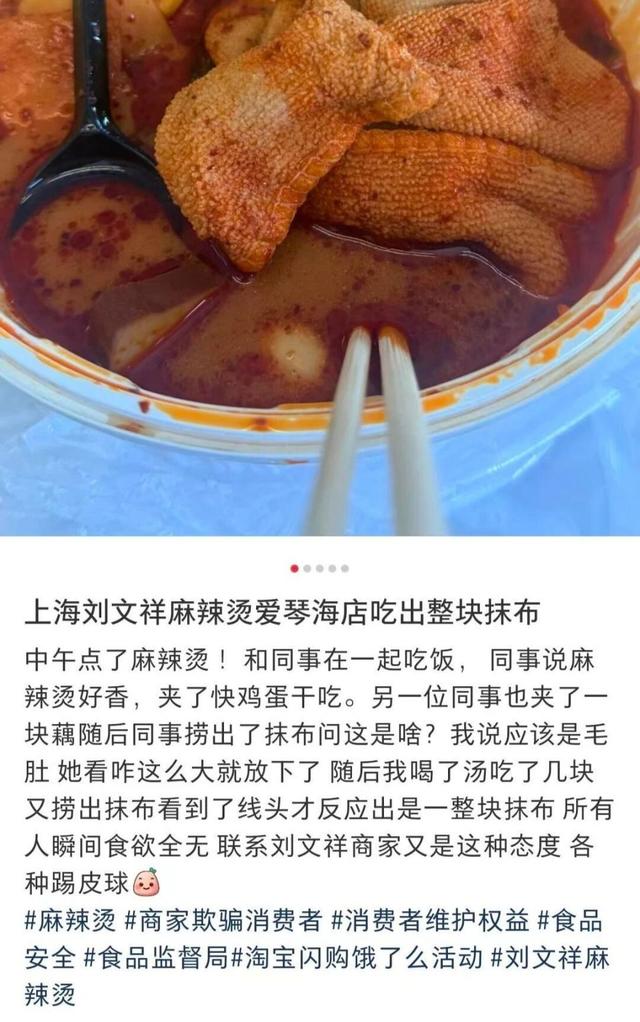 查明白了!官方通报“外卖吃出一整块抹布”事件：是涉事门店员工不慎碰入烫煮菜篓的白色湿抹布	，已立案调查
