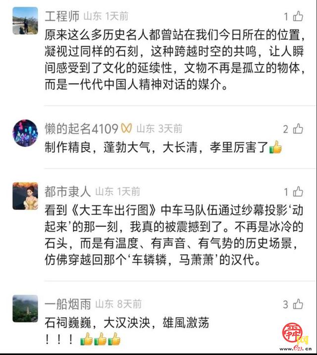 纪录片《孝堂山》丨央媒重磅聚焦 微博话题超千万 网友破防：“每个细节都充满智慧和匠心”