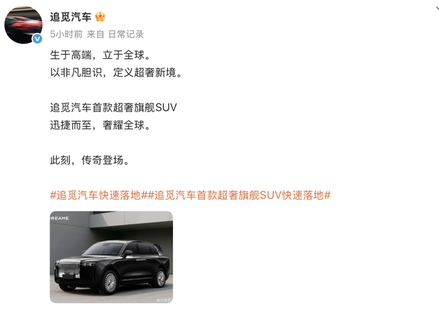 小米 17 系列发布，4499 起；追觅「库里南」图片曝光；YU7 Max 成「百万最速」车