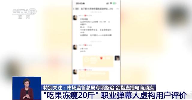 直播开蚌提前塞珍珠、职业弹幕人虚构评价……直播电商监督办法要来了