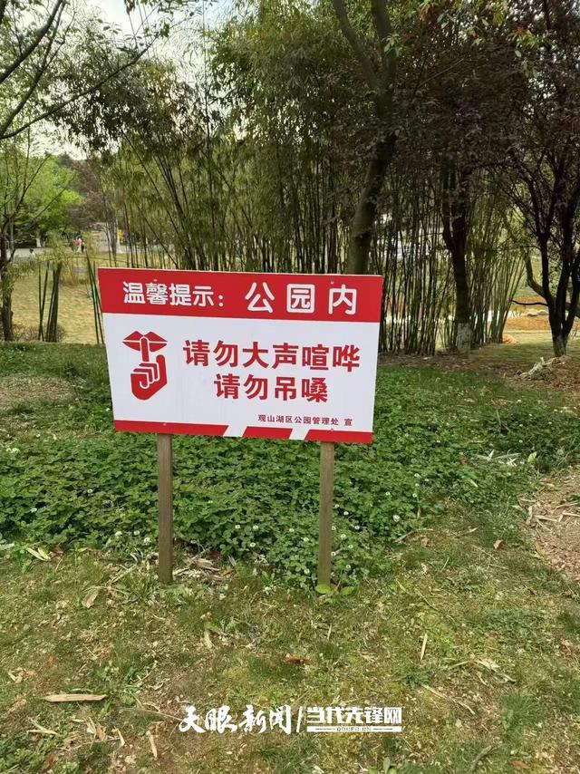 【天眼问政】贵阳泉湖公园内噪音扰民？